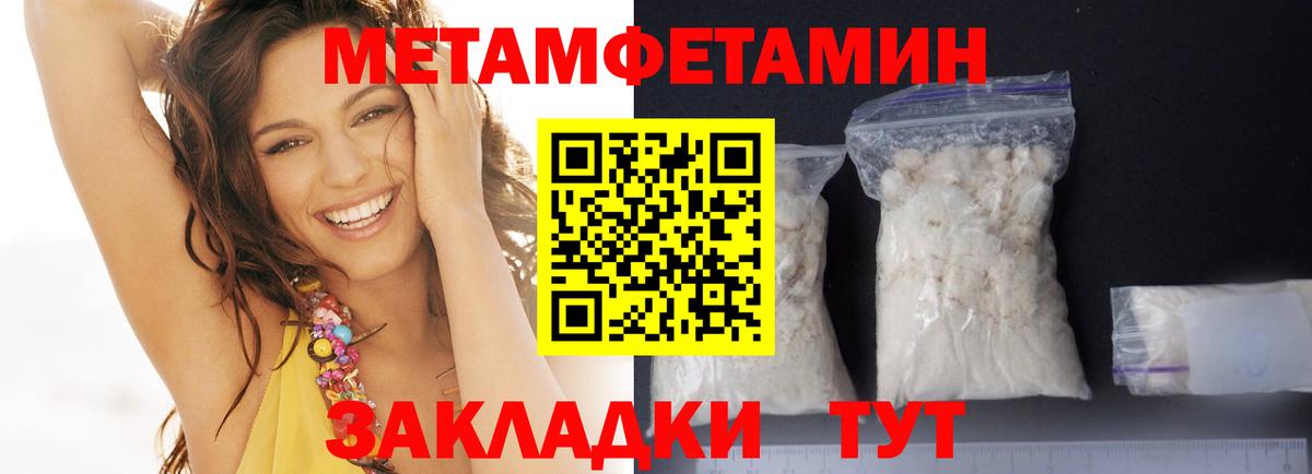 Ялта  АМФЕТАМИН  АМФЕТАМИН  Вход с VPN  АМФ 97% 