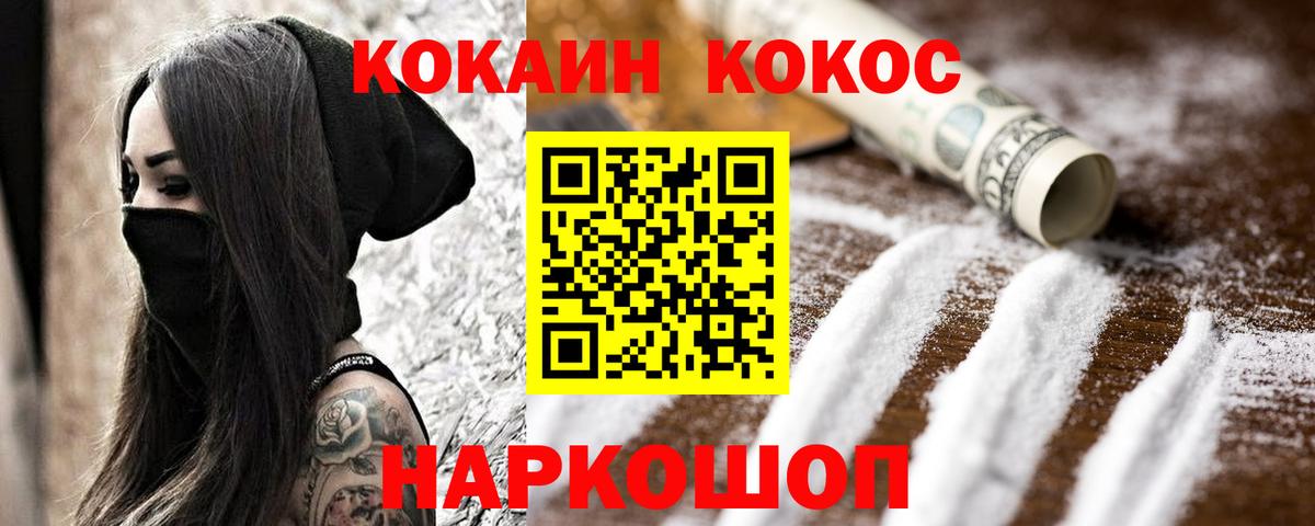 Cocaine 99%  COCAIN Columbia  закладка  Ялта  Вход с VPN 