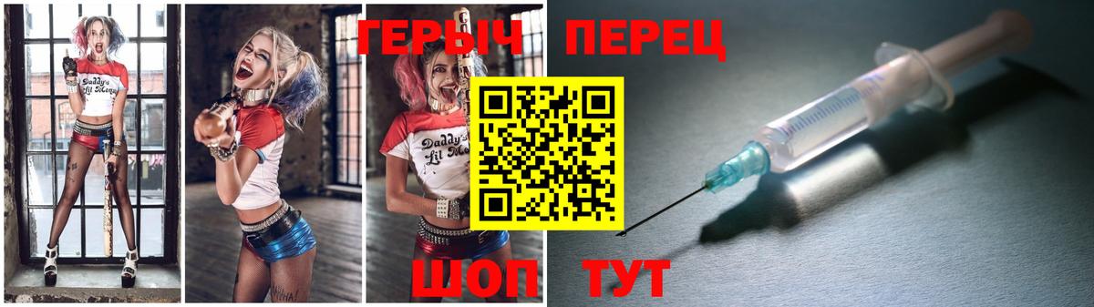 Героин  Вход с VPN  Ялта  ГЕРОИН белый 