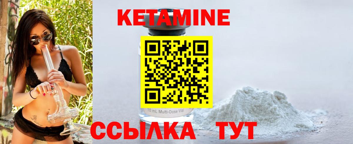 КЕТАМИН VHQ  Вход с VPN    ССЫЛКА  Ялта 