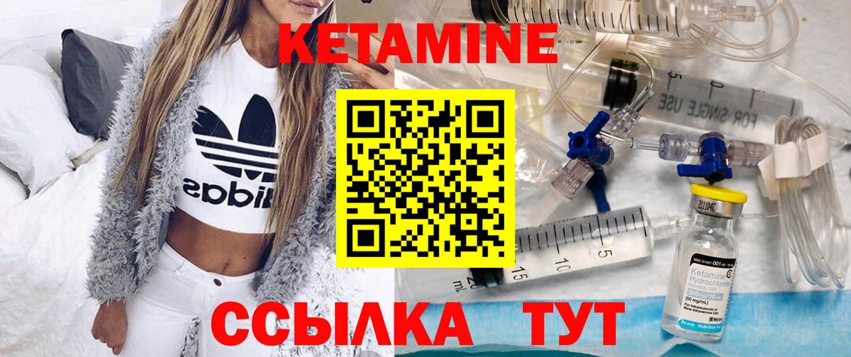 КЕТАМИН VHQ Ялта