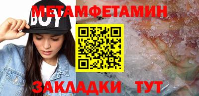 первитин Ипатово