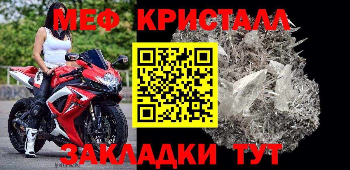 Мефедрон  Вход с VPN  МЯУ-МЯУ mephedrone  МЕГА вход  МЕФ mephedrone  Ялта 