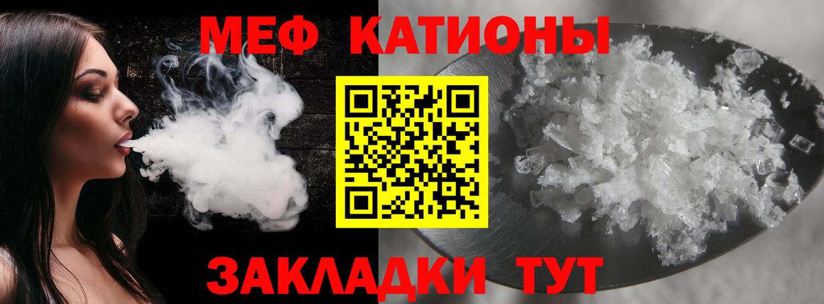 Меф мука Ялта