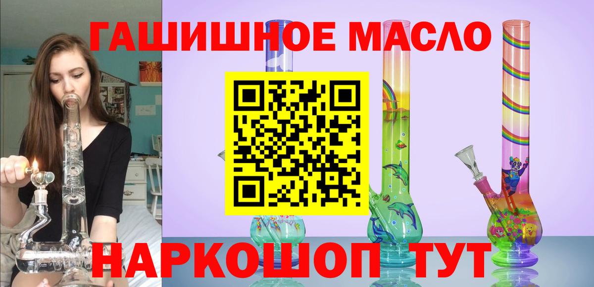 ТГК вейп с тгк  Дистиллят ТГК Wax  Вход с VPN  Ялта 