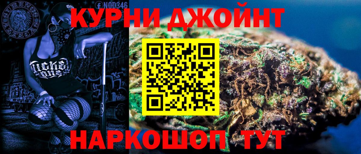 Бошки марихуана Bruce Banner  Вход с VPN  Ялта  Бошки марихуана OG Kush 